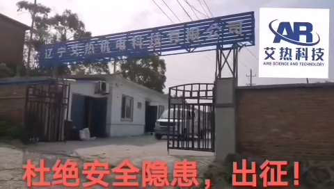 某大型化工企業(yè)罐體開(kāi)孔，我們在路上！