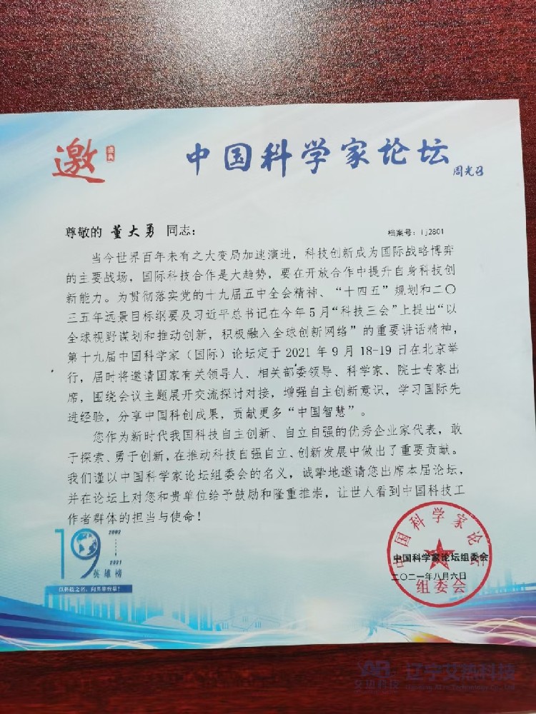 艾熱科技新專(zhuān)利“一種水切割機噴槍及一種安全型水切割機”成功入選中國新秀發(fā)明成果