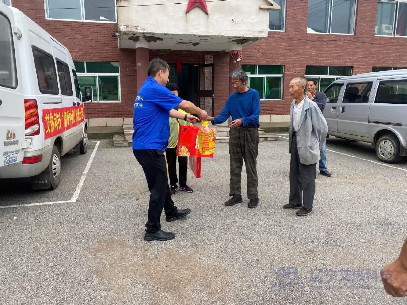 艾熱科技“情暖中秋”獻愛(ài)心慰問(wèn)活動(dòng)圓滿(mǎn)成功！
